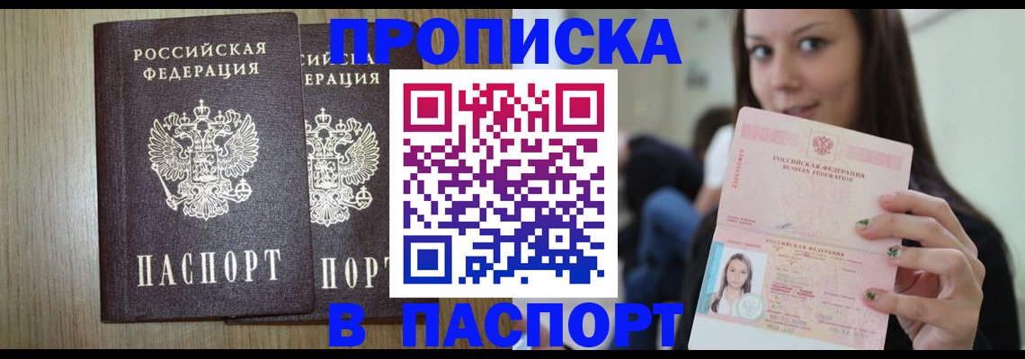 временная регистрация поиск в Энгельсе