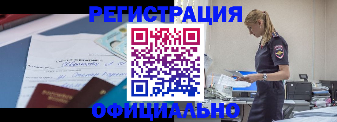 прописка для военкомата в Энгельсе