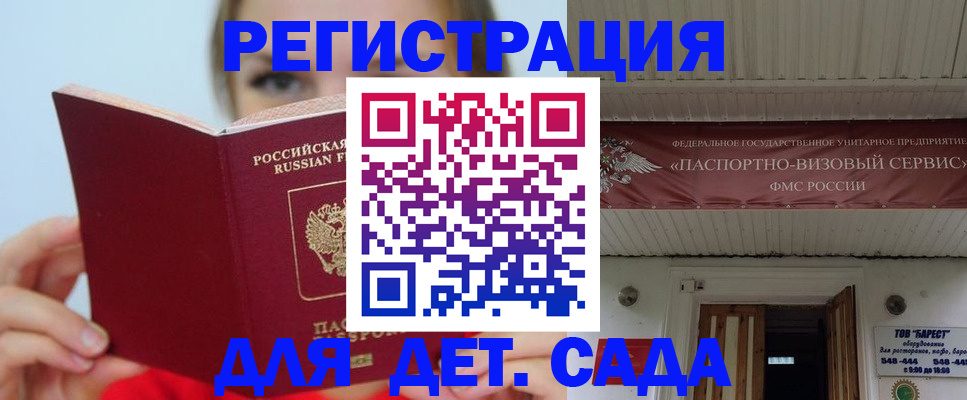 прописка иностранных граждан в Энгельсе