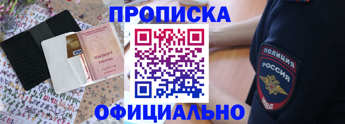 временная регистрация собственник в Энгельсе