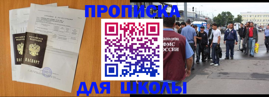 прописка для военкомата в Энгельсе